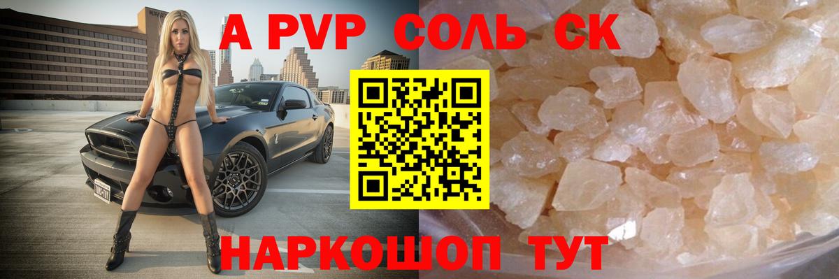 Alfa_PVP крисы CK Майкоп