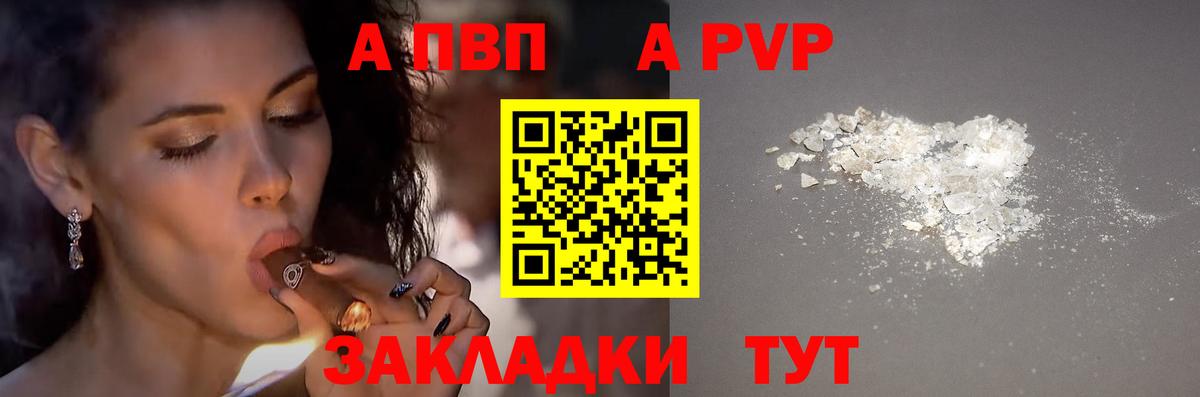 Alpha-PVP  Вход с VPN  A PVP VHQ  Майкоп  А ПВП VHQ  что такое наркотик  A PVP Соль 