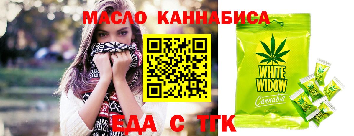 Cannafood марихуана  Вход с VPN  Майкоп 