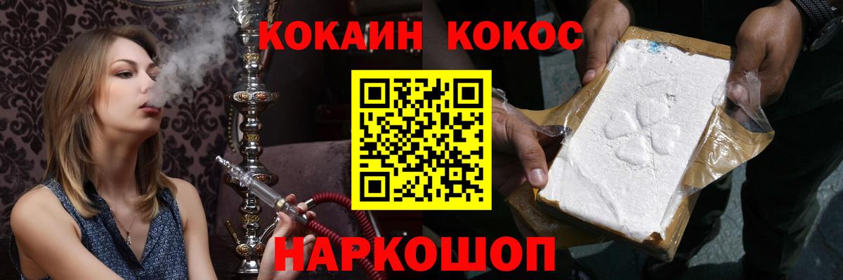 Cocaine 97%  купить наркотик  Вход с VPN  Майкоп  COCAIN Колумбийский 