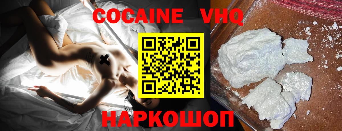 Cocaine Боливия Майкоп