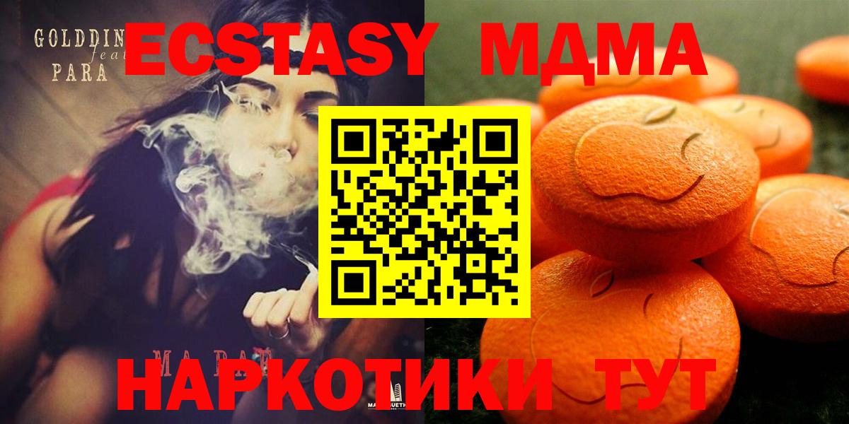 MDMA Майкоп
