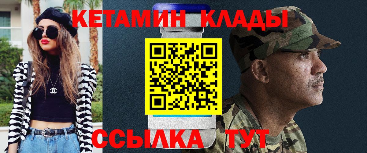 блэк спрут ТОР  Вход с VPN  Кетамин ketamine  Майкоп  Кетамин ketamine 