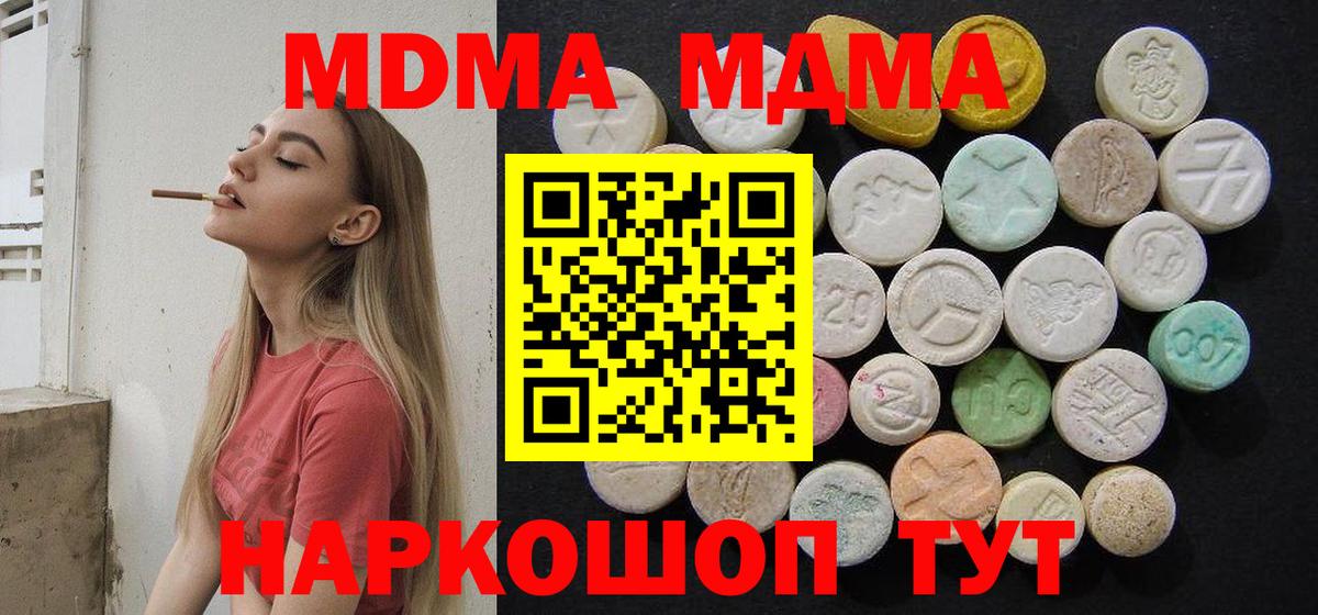 МДМА  Вход с VPN  Майкоп  MDMA VHQ 