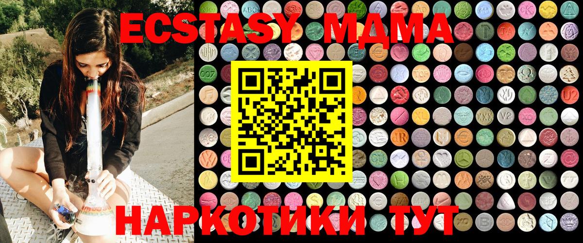 MDMA молли Майкоп