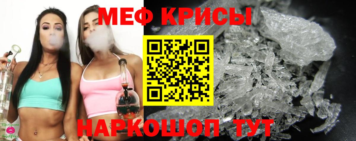Меф мяу мяу кристаллы Майкоп