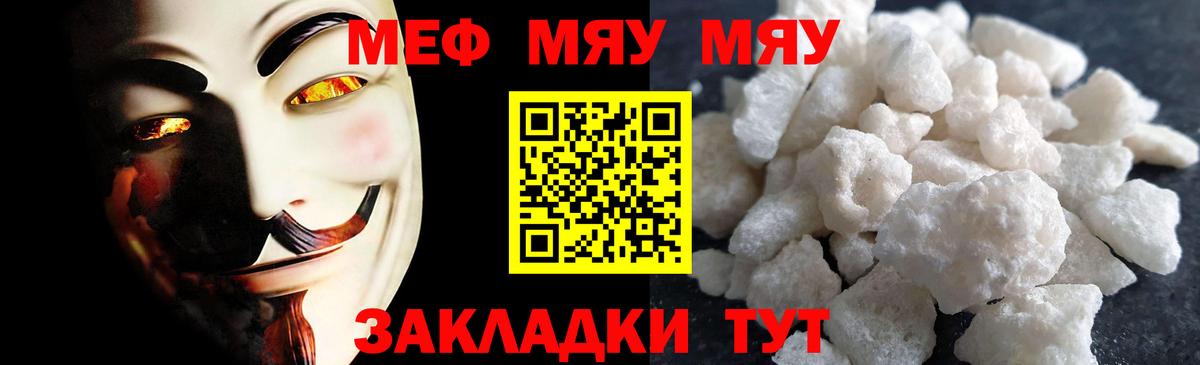 наркотики  Мефедрон mephedrone  МЯУ-МЯУ  Вход с VPN  МЯУ-МЯУ mephedrone  Майкоп 