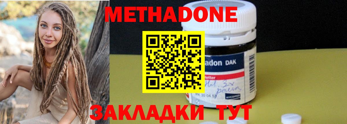 МЕТАДОН VHQ Майкоп